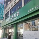 스위트과자점 이미지