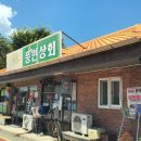 풍원상회 이미지