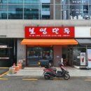보영만두 이미지