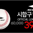 (수/목 야간)2026년 성동 무지개리그 참가팀을 모집합니다 이미지