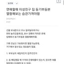 한때 논란이였던 집안호구조사법 이미지