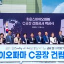 (주)휴온스 이미지