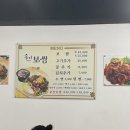 동이보쌈 이미지