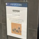 동탄 롯데백화점 팝업-야카약과, 카페디아즈, 미유미유, 오트랜드