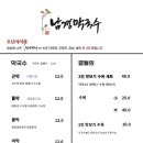 남경막국수가족2
