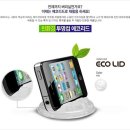 에코리드