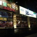 한림중앙의원 이미지