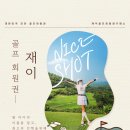 재이골프회원권거래소
