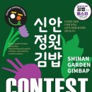 정원김밥 이미지