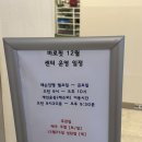 수성정보(주) | 수성구 만촌동 그룹레슨 바로핏 PT&amp;필라테스 레슨 후기