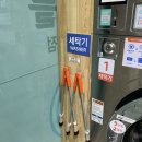 워시피플셀프빨래방영주 - 영주시 기주로 72-1 | 워시피플셀프빨래방영주