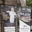 하슬라로 | 강릉 교동 보쌈 맛집,박만배아리랑보쌈 강릉택지맛집 인정! 강릉가볼만한곳 추천!