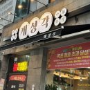 개성각 | [안산 중식 로드 #1] 내 인생 짬뽕 메이트 안산 고잔동 중국집 개성각 후기!