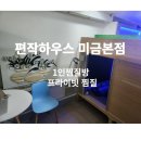 편작하우스 이미지