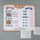 토브 | [부산] 기장 전산가든 아구찜 맛집 다녀온 후기