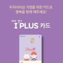 아이플러스 이미지
