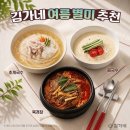 김가네 - 남동구 | 김가네