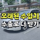 혼다상사 | 충주 혼다 어코드 3.5 매입 중고차수출 후기