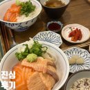 경복궁싱싱회 | 서촌맛집 I 진심 연어덮밥 후기 서촌데이트 혼밥 경복궁역맛집 회덮밥맛집