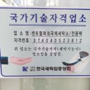 센트럴파크국제세탁소 이미지
