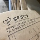 법무법인빛고양분사무소 이미지