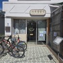 성당우방아파트 | 진주 문산 돈까스 맛집 부부경양식 현지인 맛집