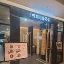 경주아화전통국수대구역롯데 이미지