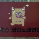 홍노래연습장 네이버블로그