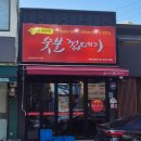 박달박가네숯불껍데기 중리점 이미지