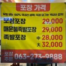 주정차단속-128 | 전주 송천동 맛집:) 전주굴보쌈 맛집 추천 보쌈&amp;족발 전문점 애항아리보쌈 족발 포장 후기