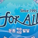 포올 태권도 운동발달 센터 네이버블로그