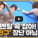 우주당구 이미지