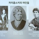 [클래식55] 표트르 일리치 차이코프스키(2) 교향곡 제6번 ‘비창’ 이미지