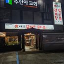 장검셀프세차장 | [굴화] 회식장소로 좋은 부드러운 갈비탕맛집 &#34;다왕갈비탕갈비찜&#34;