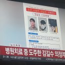 헐 김길수 의정부에서 잡았대 이미지