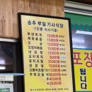 송추부일식당 | 의정부 송추부일 기사식당 – 부대찌개 &amp; 제육볶음 방문 후기