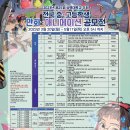 재단법인한국만화영상진흥원 이미지