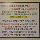 옛날촌돼지찌개 이미지