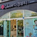 군산 모공디톡스 피부관리 퀸다경뷰티