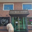 카페북한산바라보다