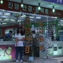 진양안경 이미지