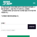 ㅣ서울런 마라톤ㅣ서울런(주) 마라톤 '2026 서울런' 참가 접수 방법 및 대회 정보(단체 접수 가능...