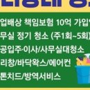 우리동네청소