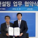신한경영컨설팅 이미지
