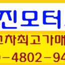 용진모터스 이미지