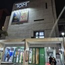 (서울 혜화) 연극열전10 네번째 작품 톡톡(toktok) 티오엠(TOM) 2관 정보 및 후기!