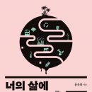 과학자가 들려주는 환경이야기 티스토리