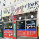 해남꽃게장백반 이미지
