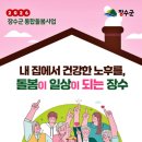 장수요양병원 이미지