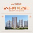 에일린부엌가구 | [강서자이 에코델타] 빌트인 2편 !거실 TV, 책장, 수납을 동시에 !